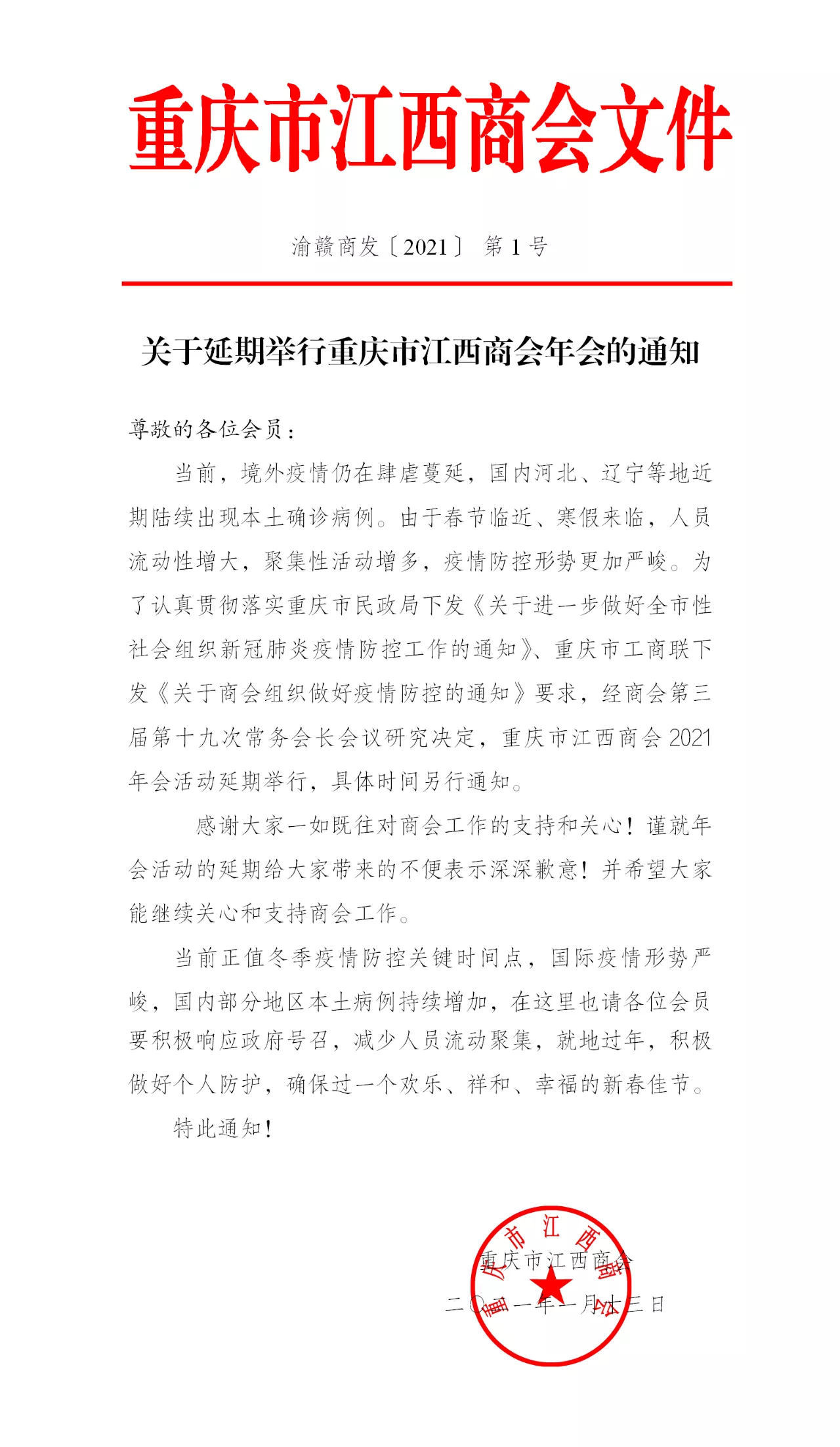 微信图片_20210113160727.png