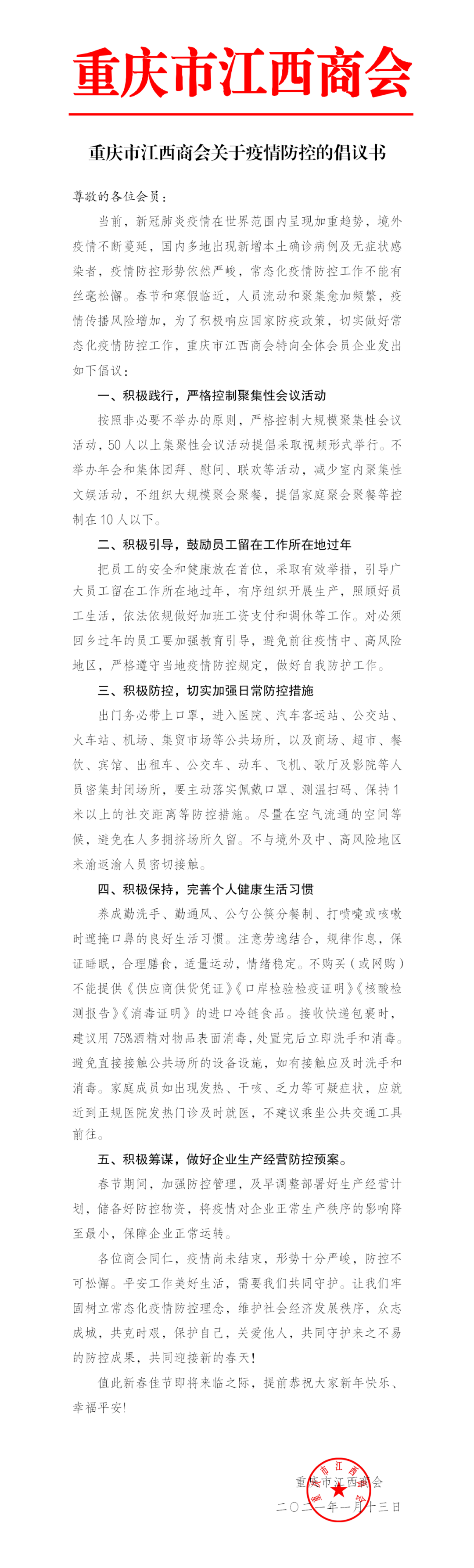 微信图片_20210113160731.png