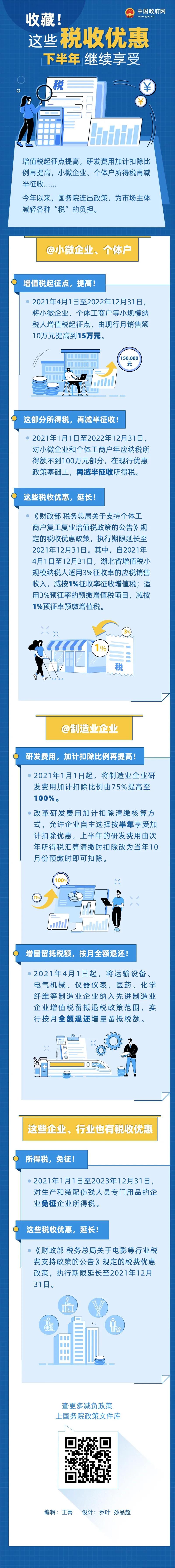 微信图片_20210803164654.jpg