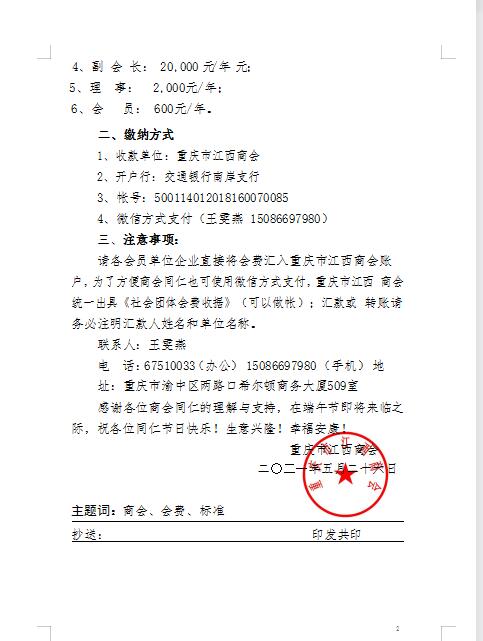 QQ截图20220608151018.jpg